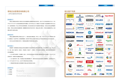 聯(lián)韜企業(yè)管理咨詢 專業(yè)賦能，卓越引領
