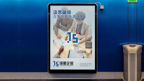 塑造專業與信任 企業管理咨詢的品牌形象設計之道